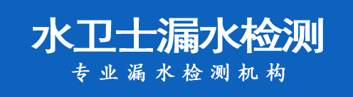 靖安县暗管漏水检测
