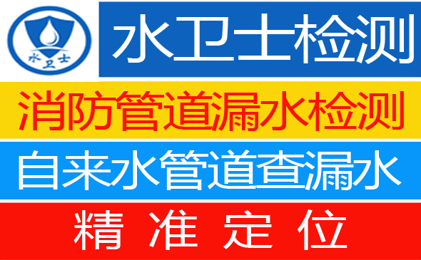 靖安县暗管漏水检测